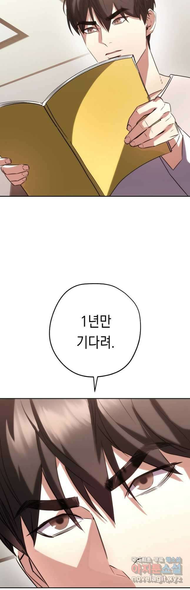 더 라이브-173화 41