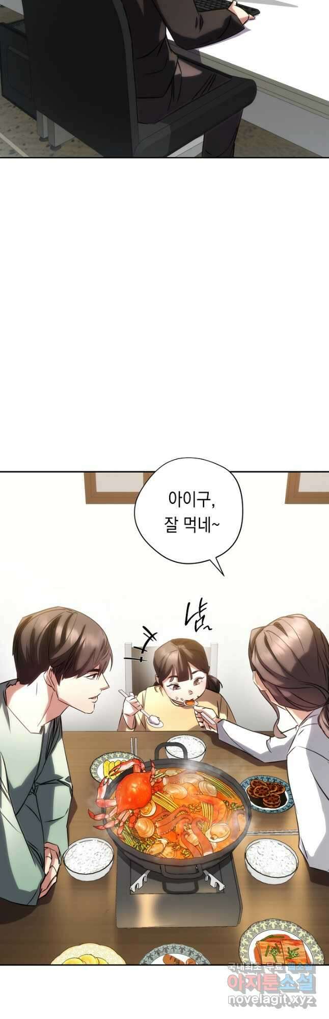더 라이브-173화 44