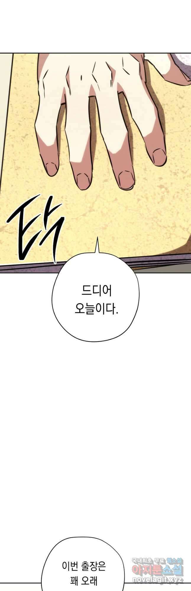 더 라이브-173화 49