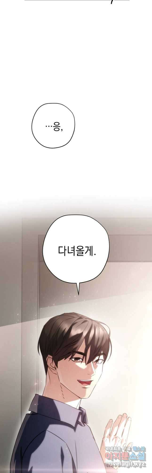 더 라이브-173화 52