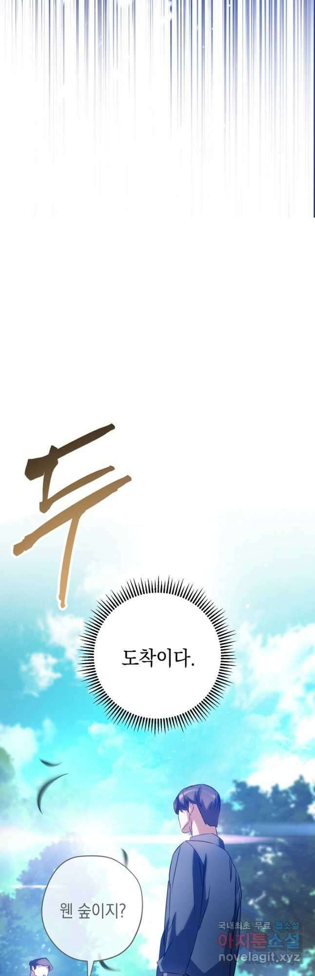더 라이브-173화 59