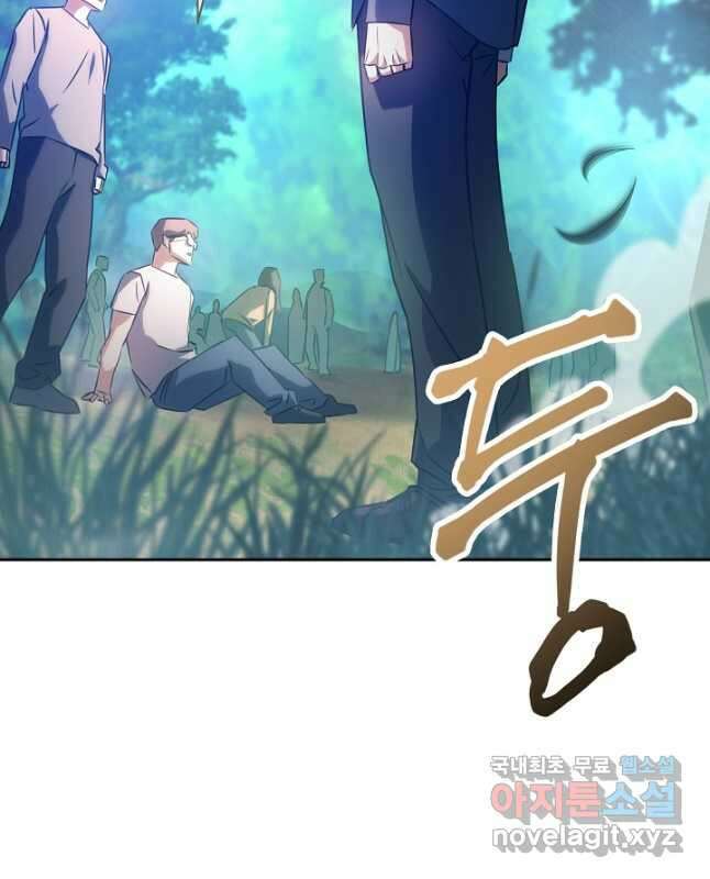 더 라이브-173화 60