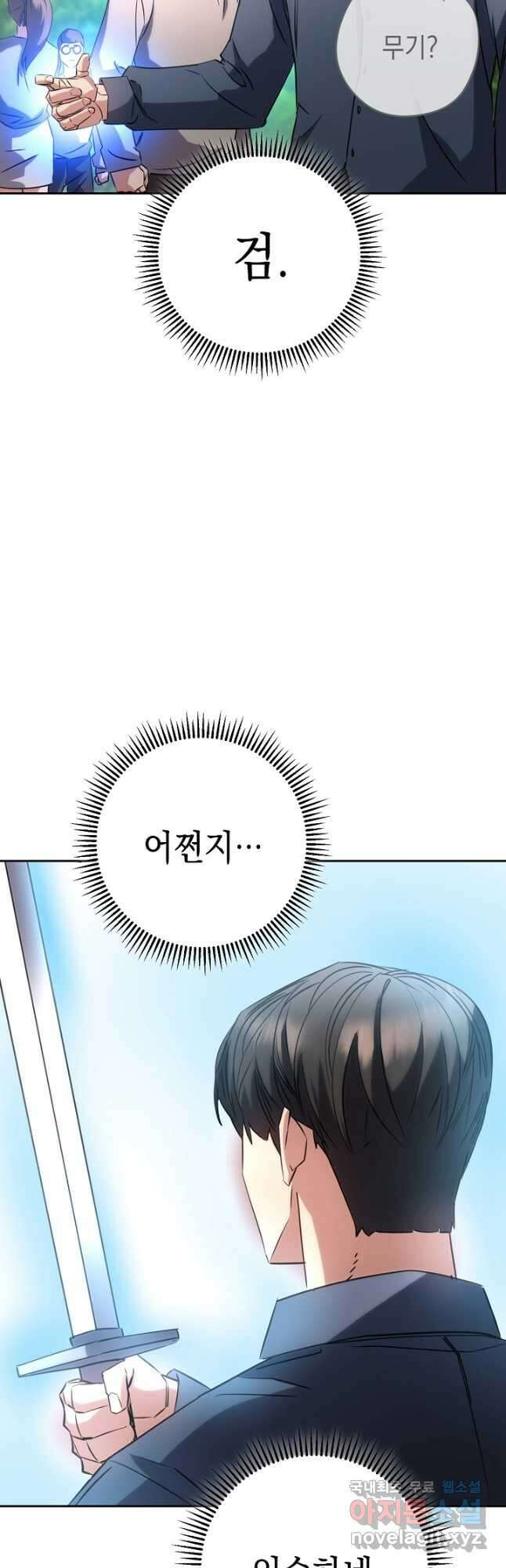 더 라이브-173화 62