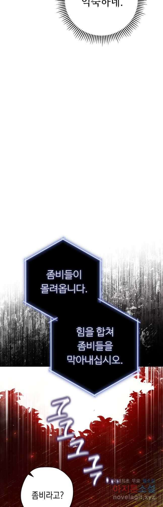 더 라이브-173화 63