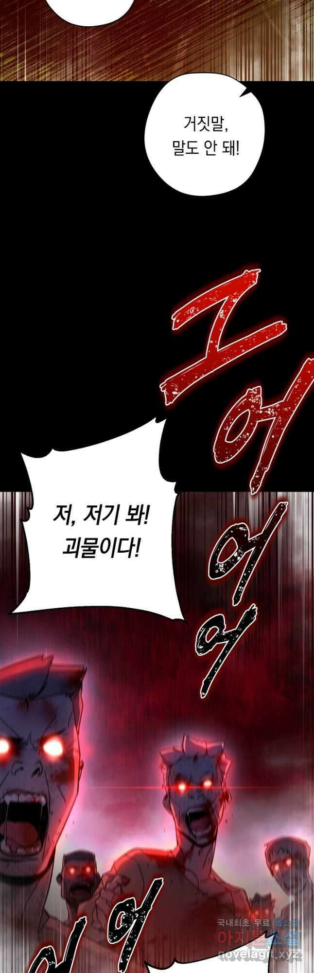 더 라이브-173화 64