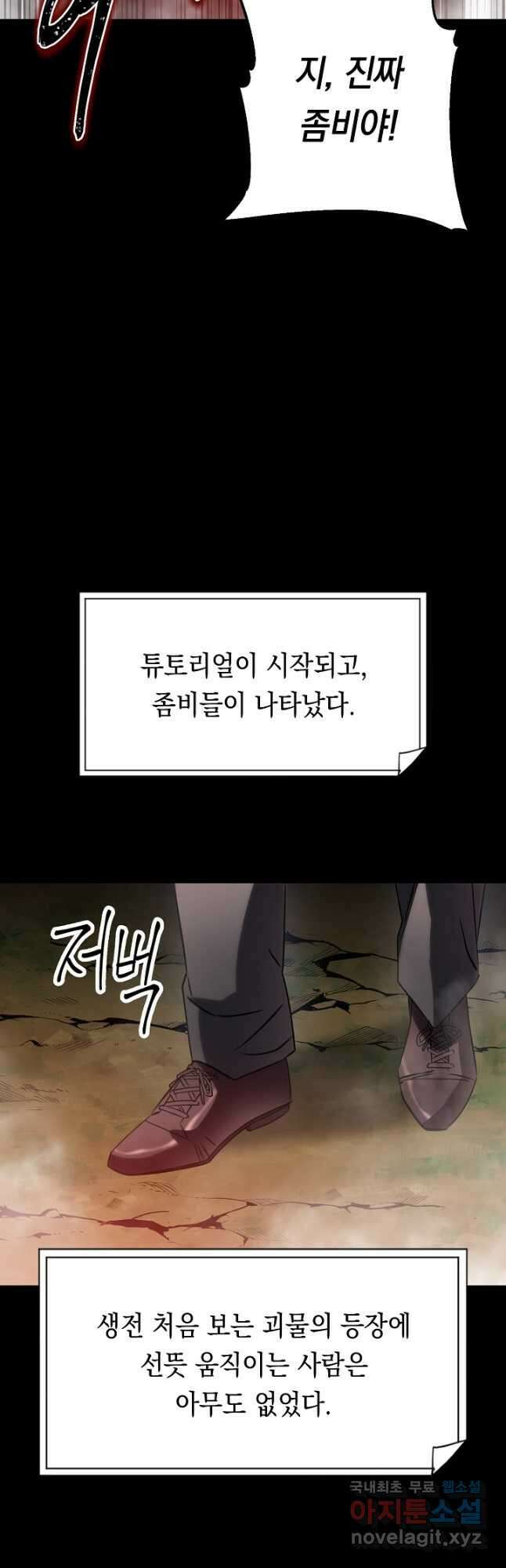 더 라이브-173화 65