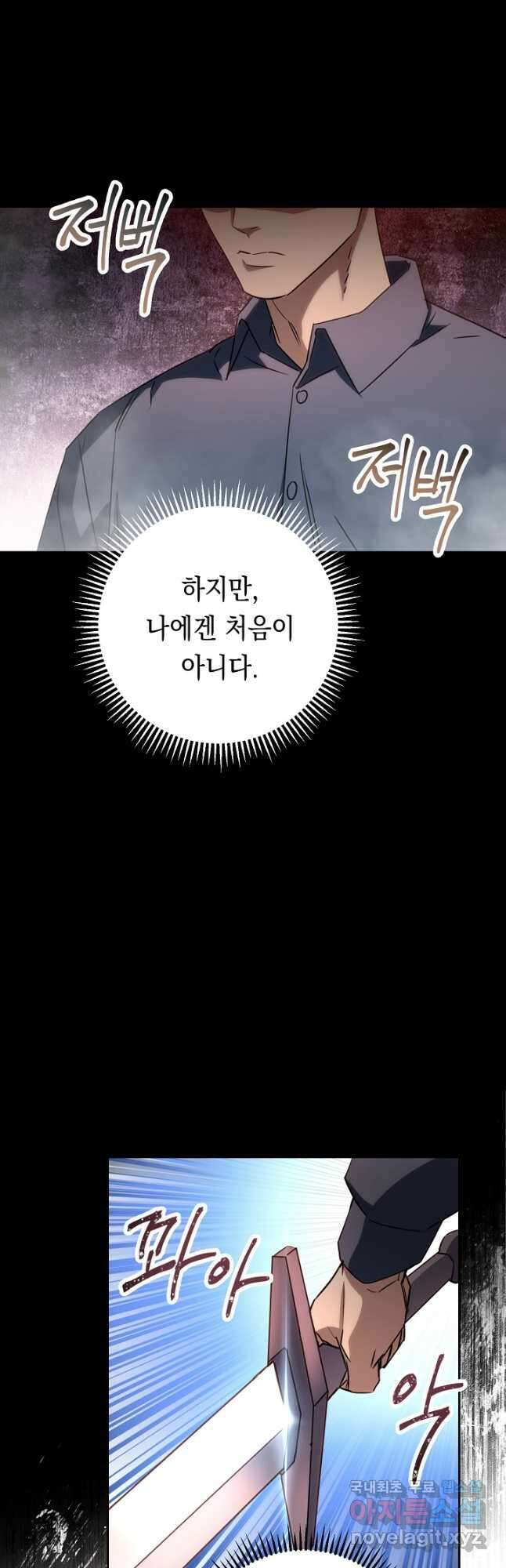 더 라이브-173화 66