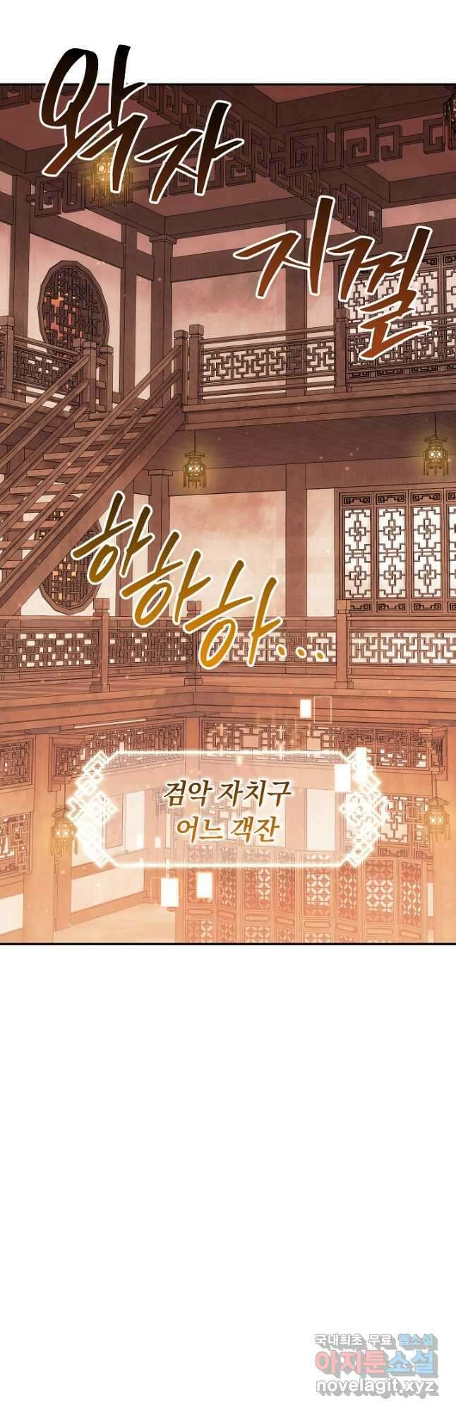 신이 쓰는 웹소설 41화 2