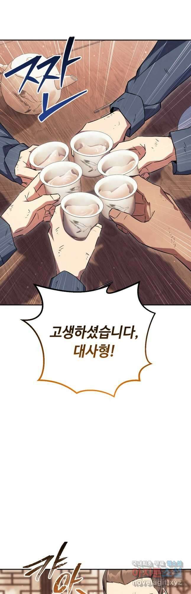 신이 쓰는 웹소설 41화 3