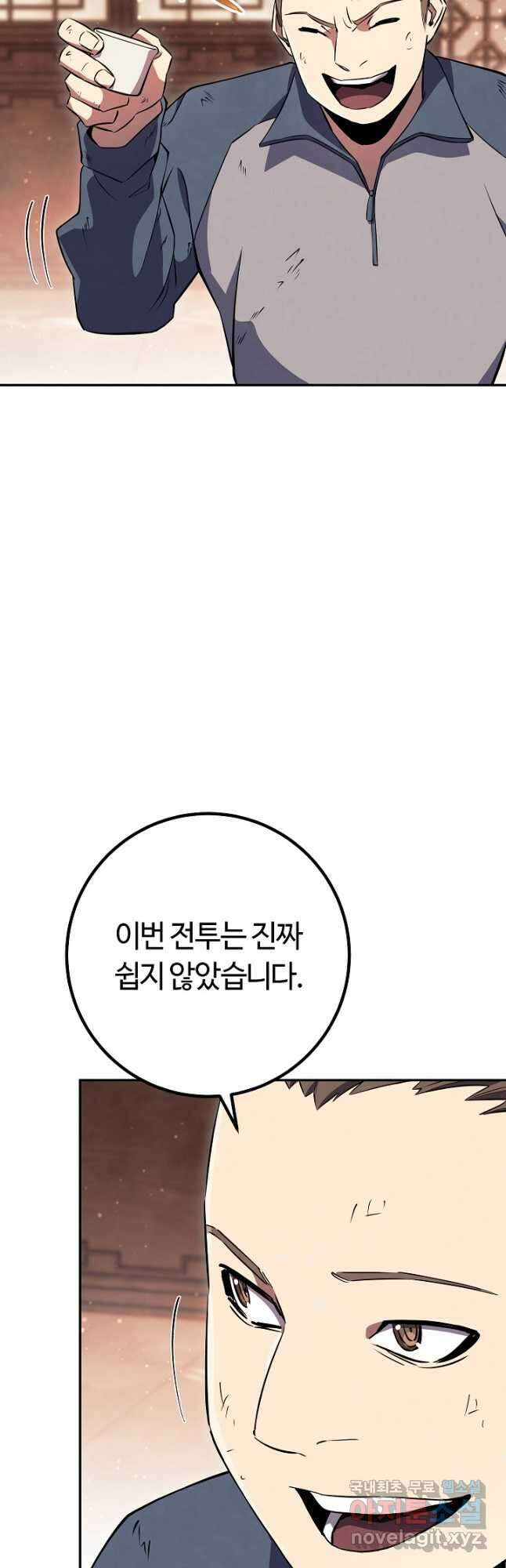 신이 쓰는 웹소설 41화 4