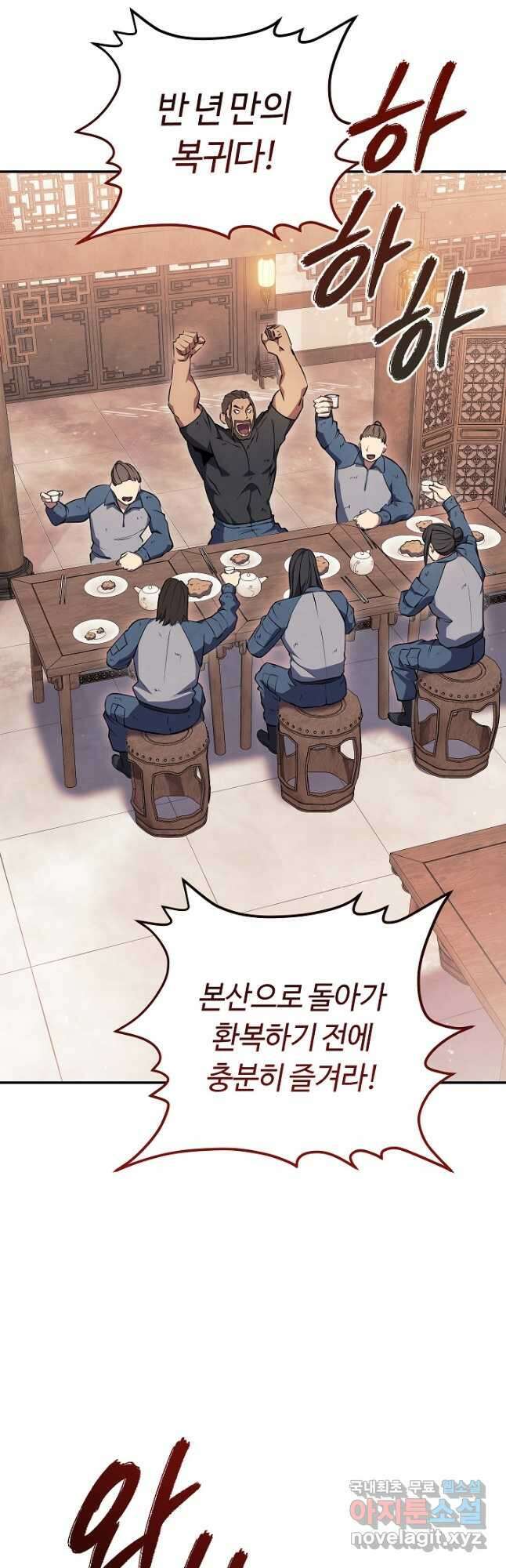 신이 쓰는 웹소설 41화 7