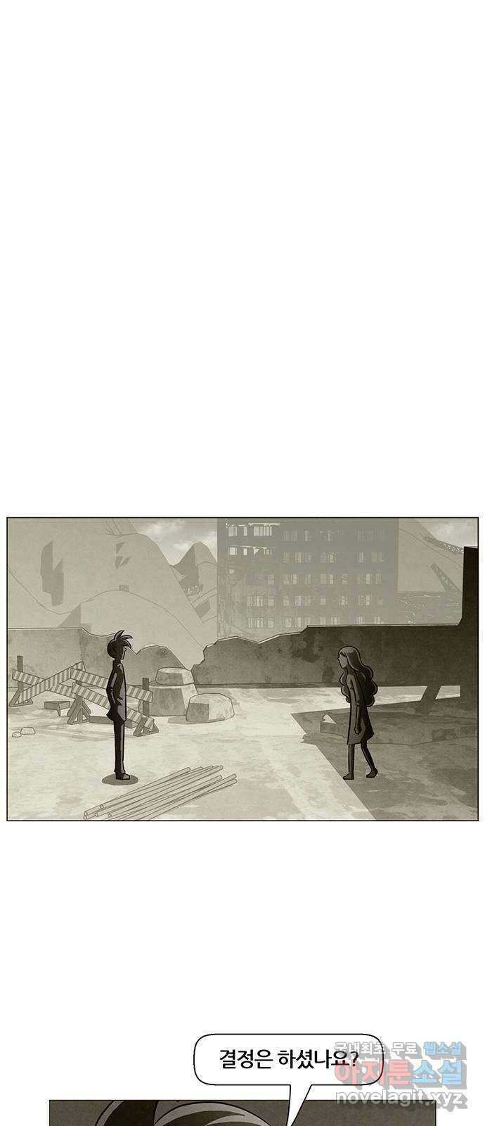 꿈의 기업 6부 41화 1