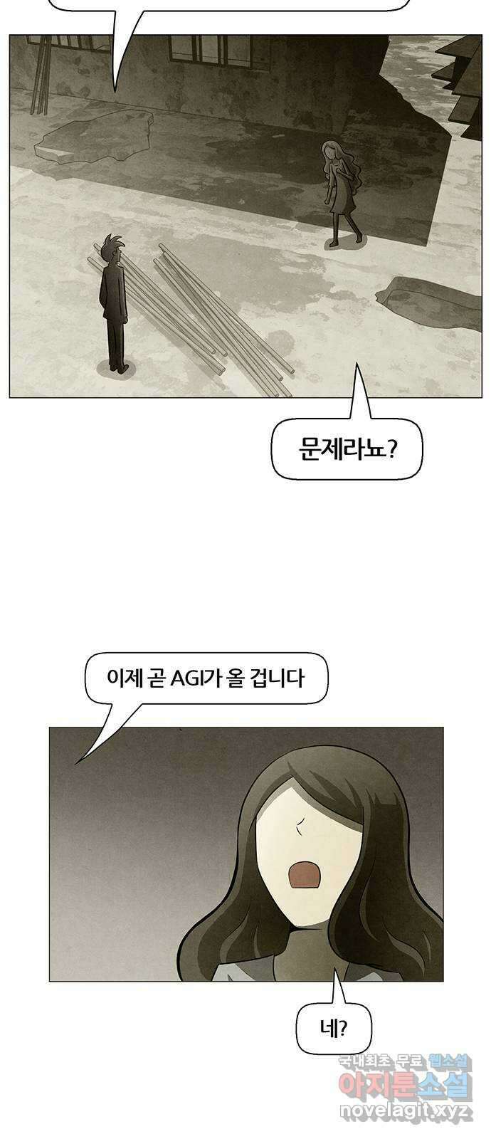 꿈의 기업 6부 41화 3