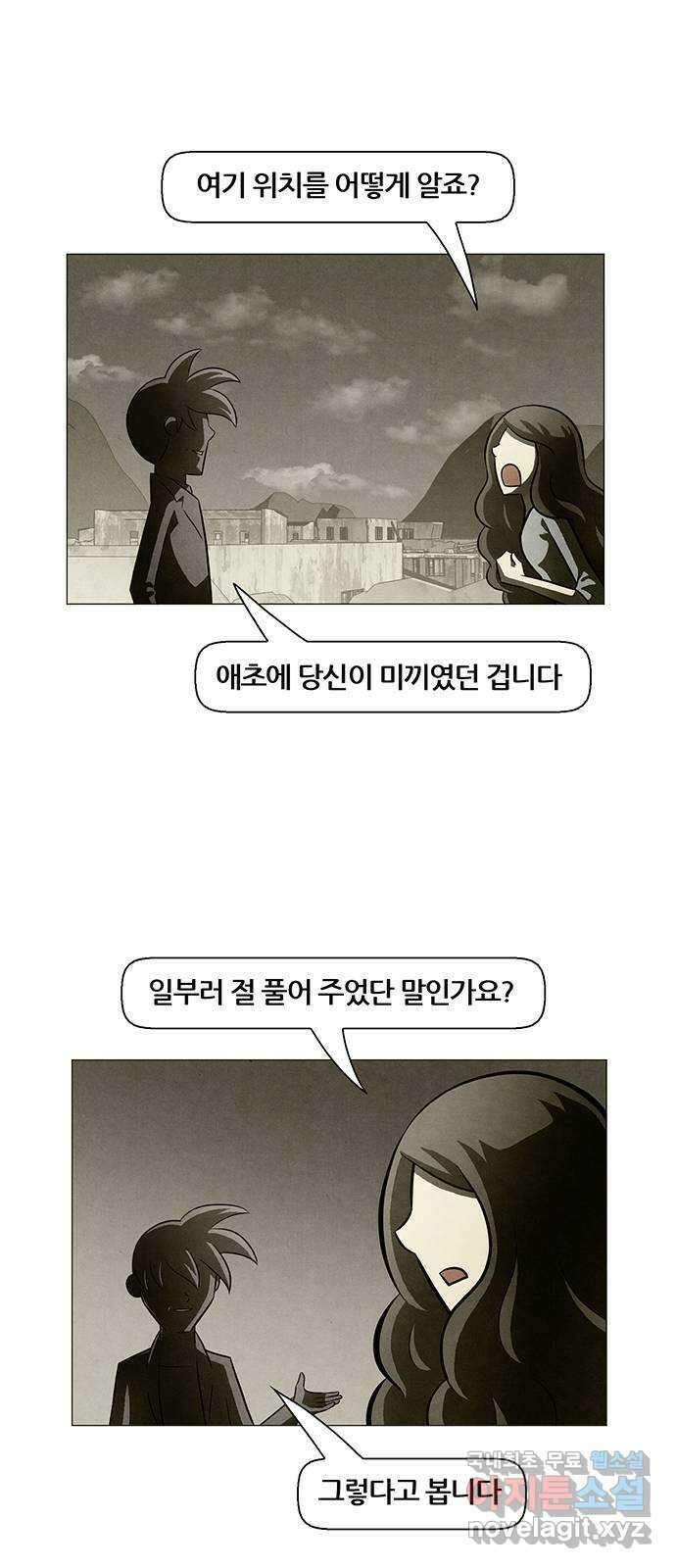 꿈의 기업 6부 41화 4