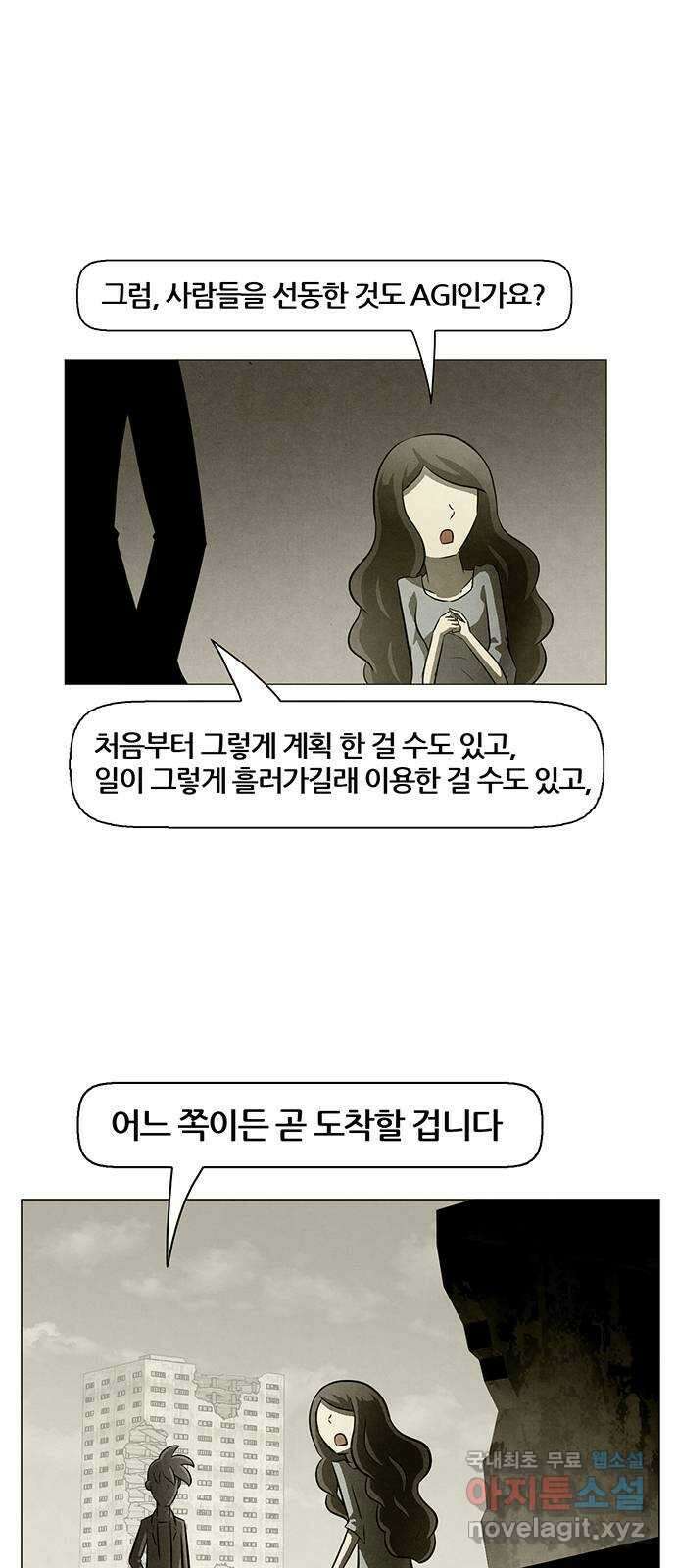 꿈의 기업 6부 41화 5