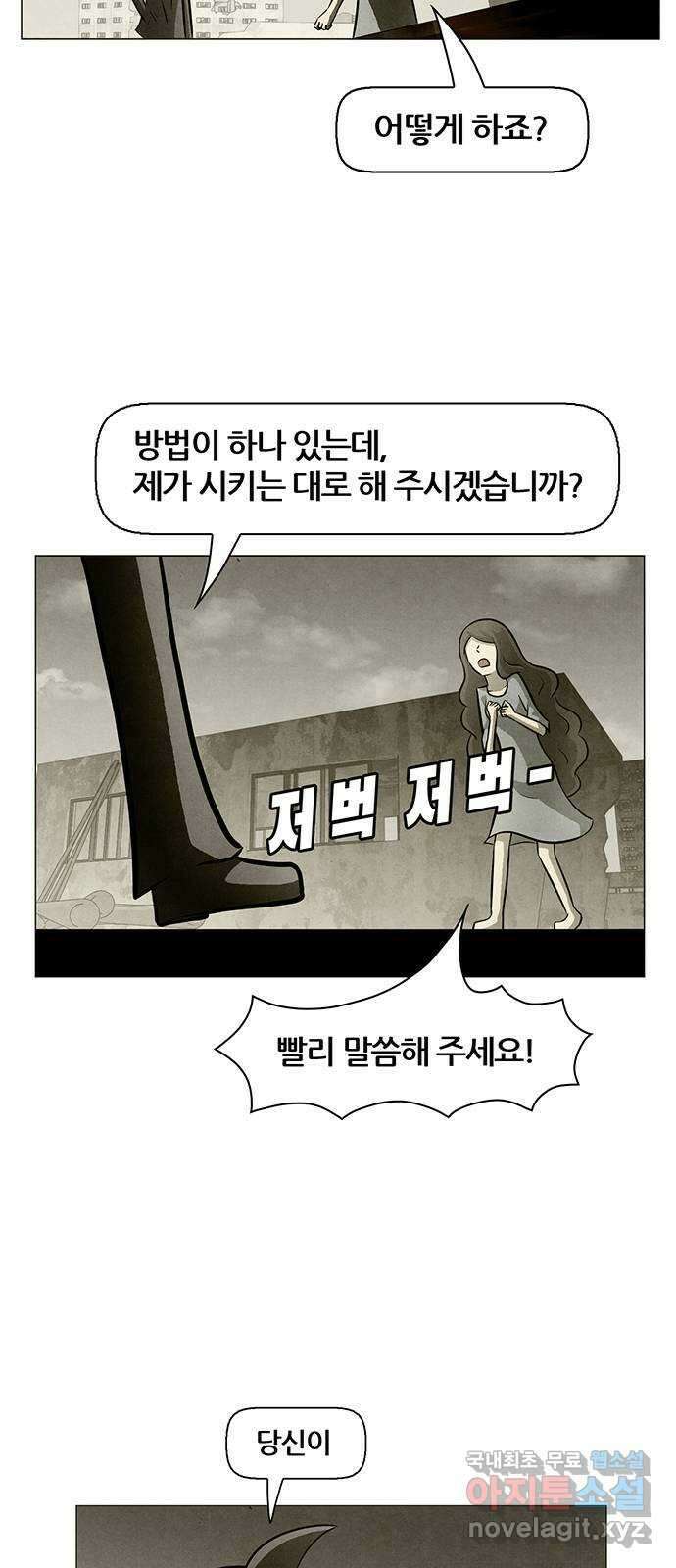 꿈의 기업 6부 41화 6