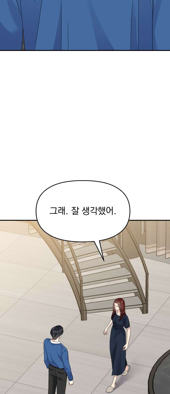 순정말고 순종 136화 3