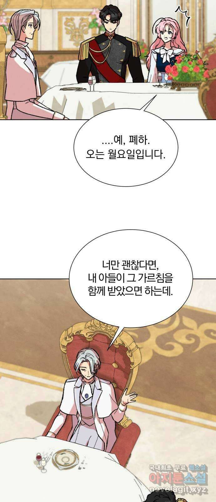 서브 남주가 파업하면 생기는 일 43화 6