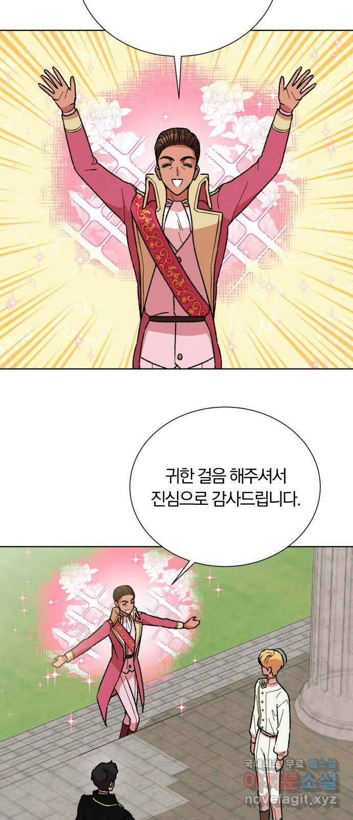 서브 남주가 파업하면 생기는 일 43화 36