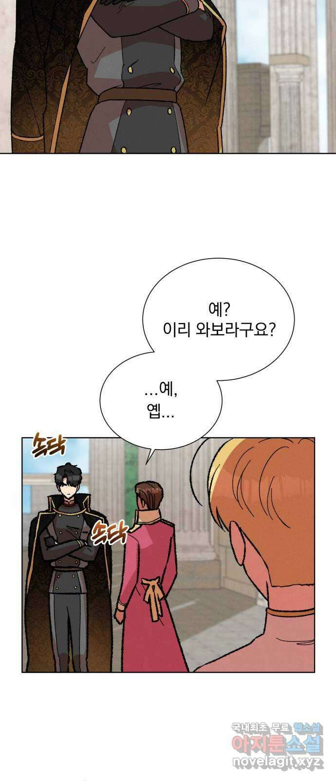 서브 남주가 파업하면 생기는 일 43화 38