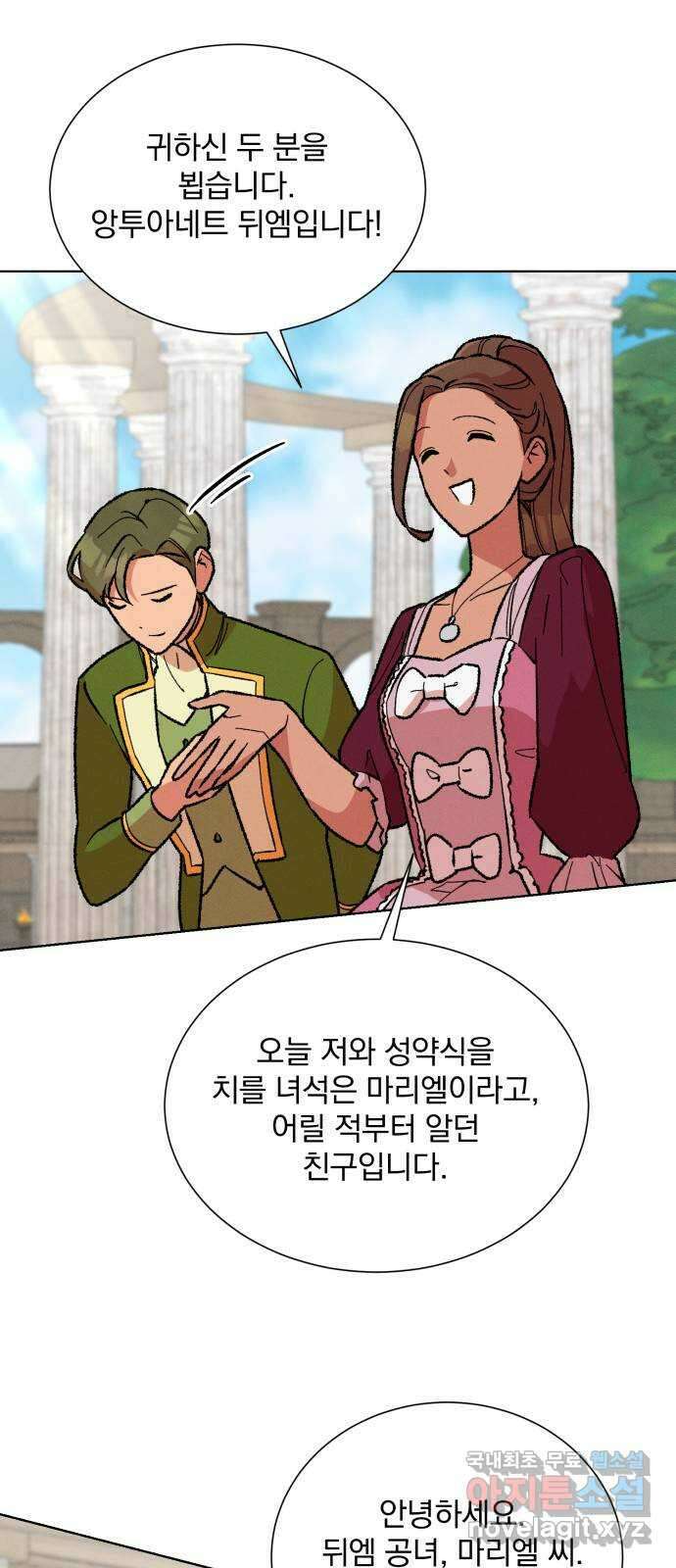서브 남주가 파업하면 생기는 일 43화 43