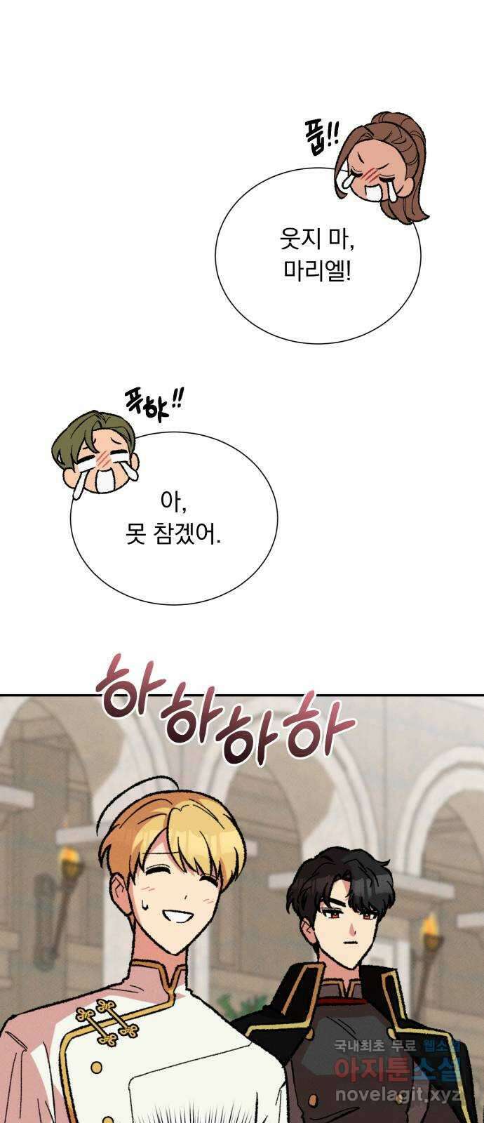 서브 남주가 파업하면 생기는 일 43화 51