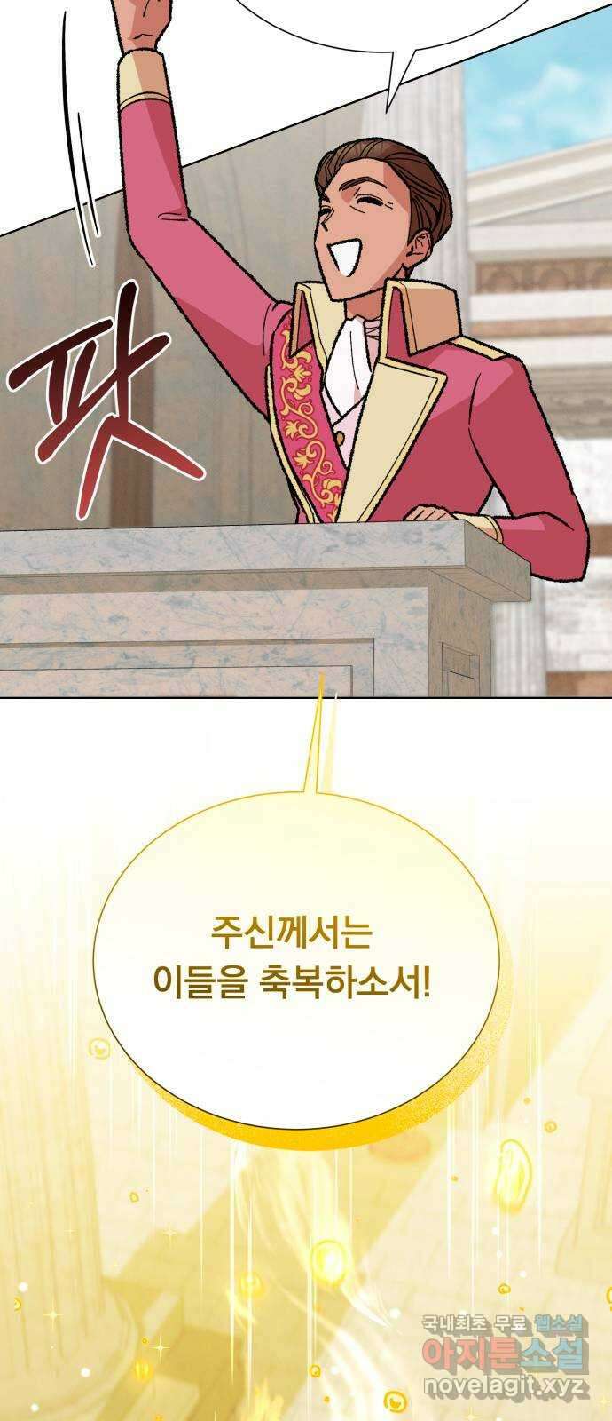 서브 남주가 파업하면 생기는 일 43화 54