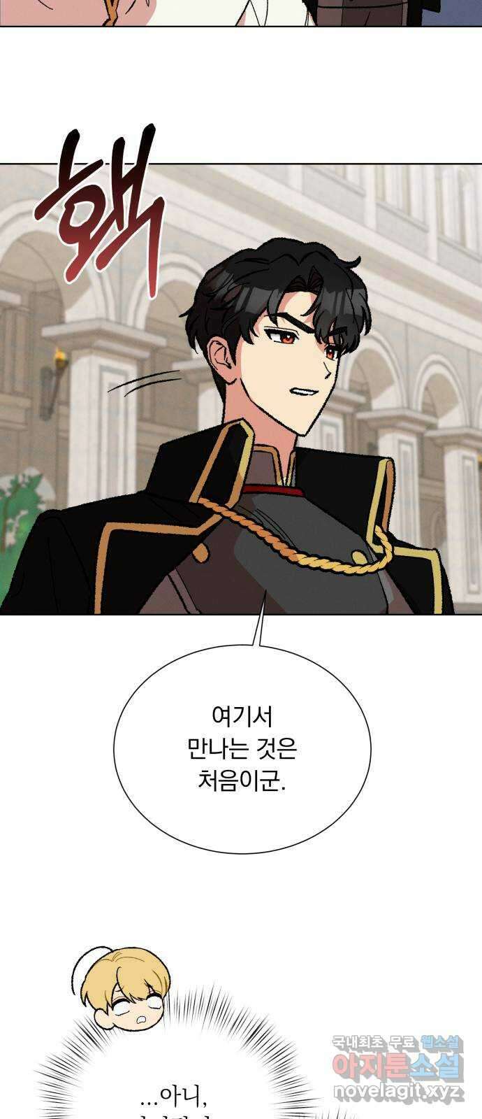 서브 남주가 파업하면 생기는 일 43화 64