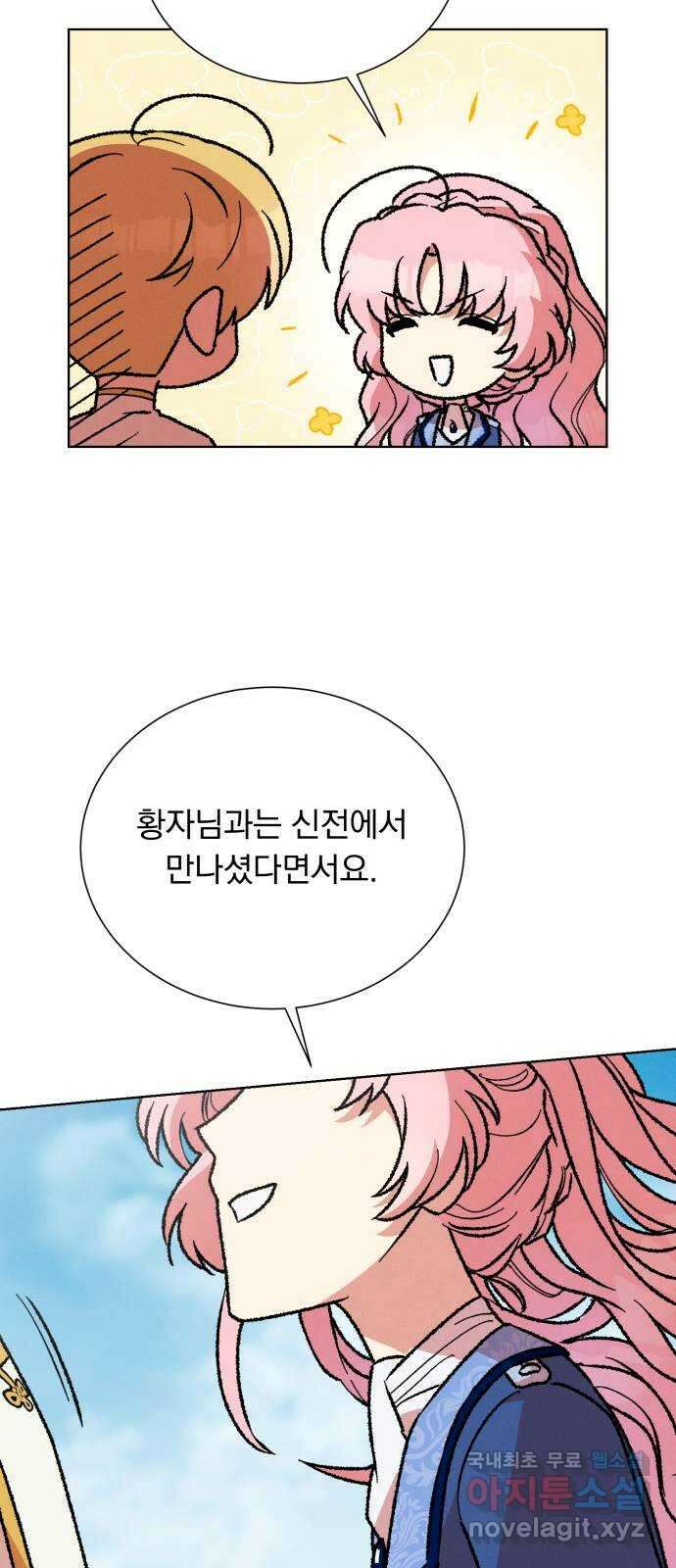 서브 남주가 파업하면 생기는 일 43화 73