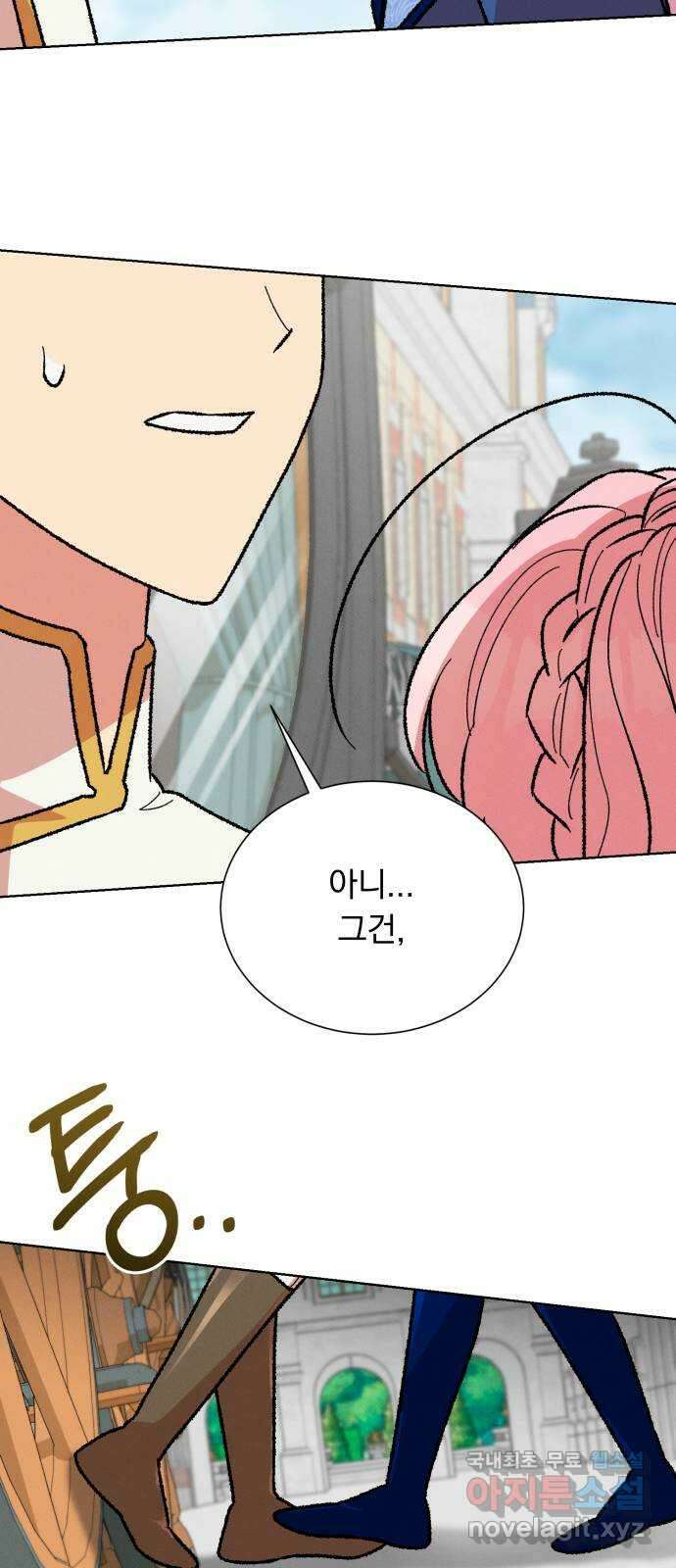 서브 남주가 파업하면 생기는 일 43화 74
