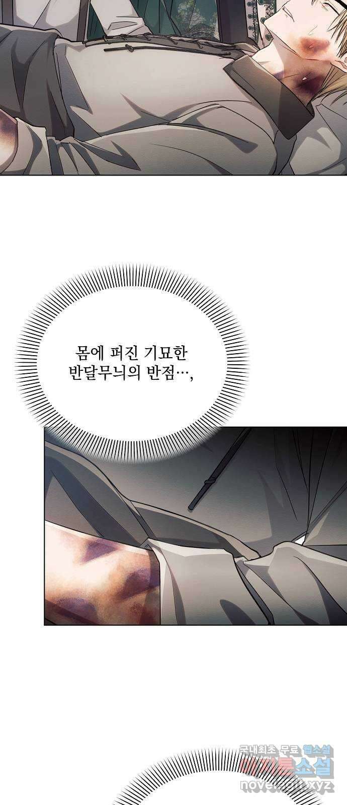 아슈타르테 58화 4