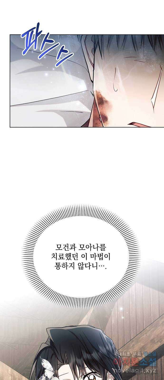 아슈타르테 58화 13