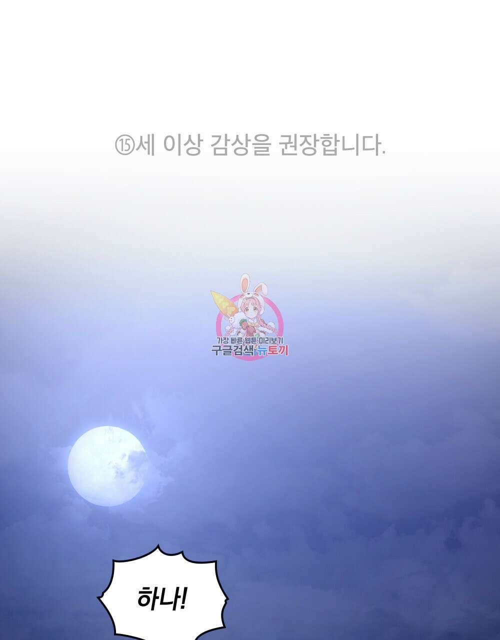딜레탕트 37화 1