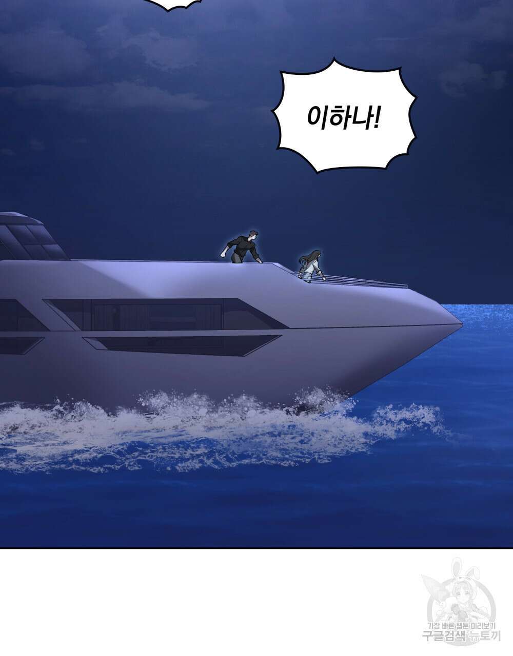 딜레탕트 37화 2