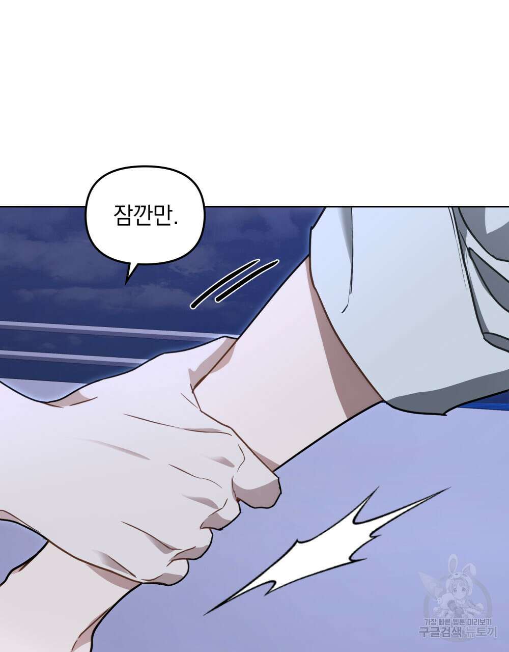딜레탕트 37화 3