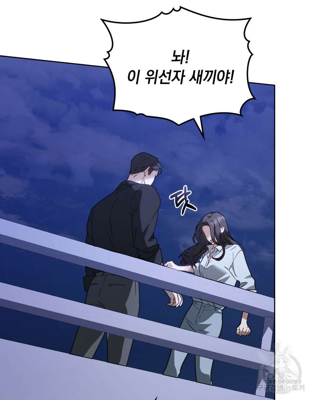 딜레탕트 37화 7