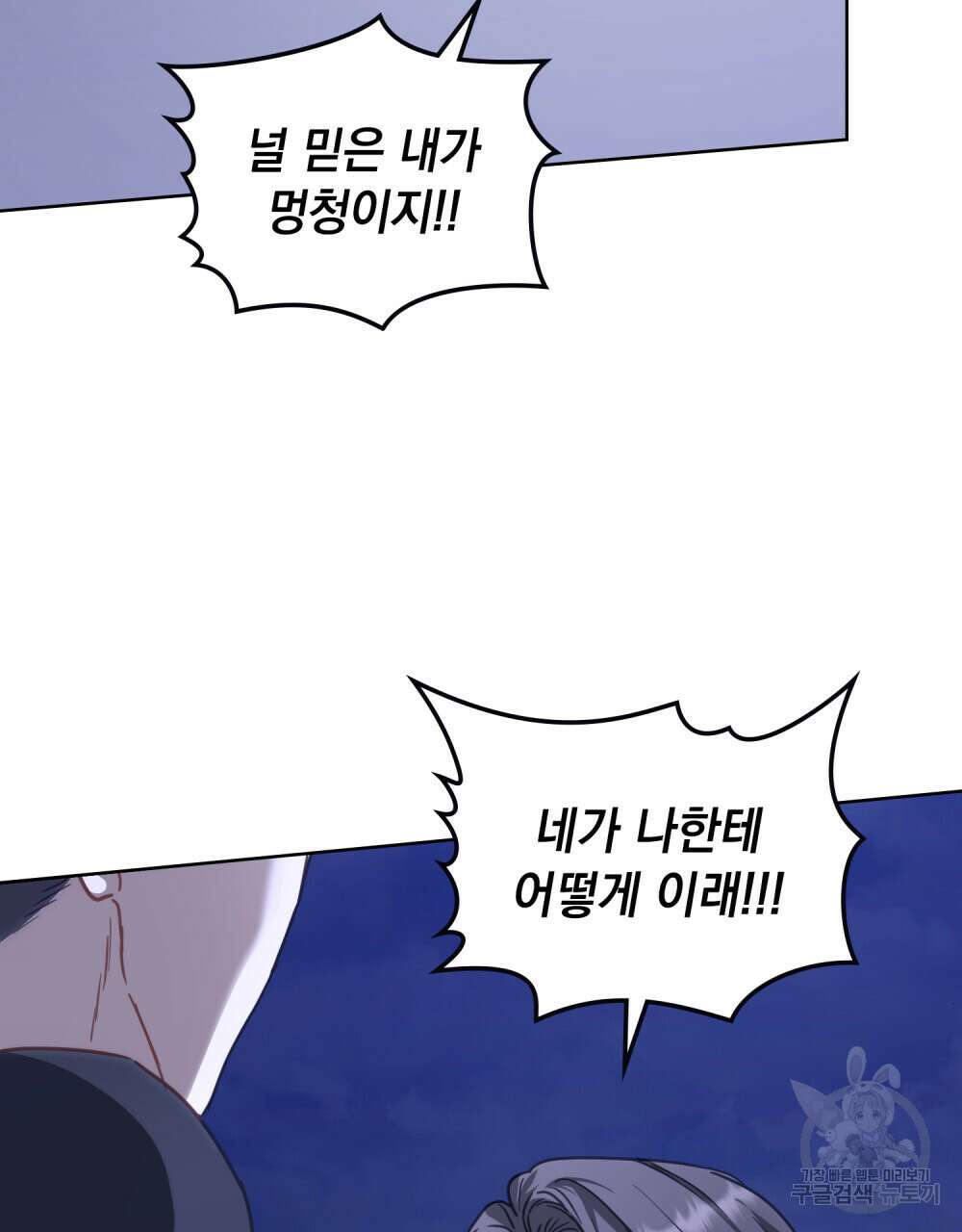 딜레탕트 37화 8