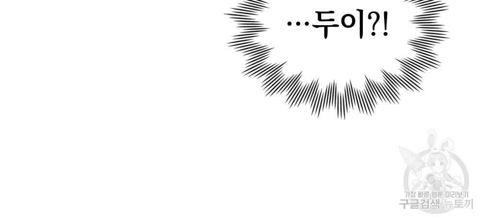 딜레탕트 37화 12