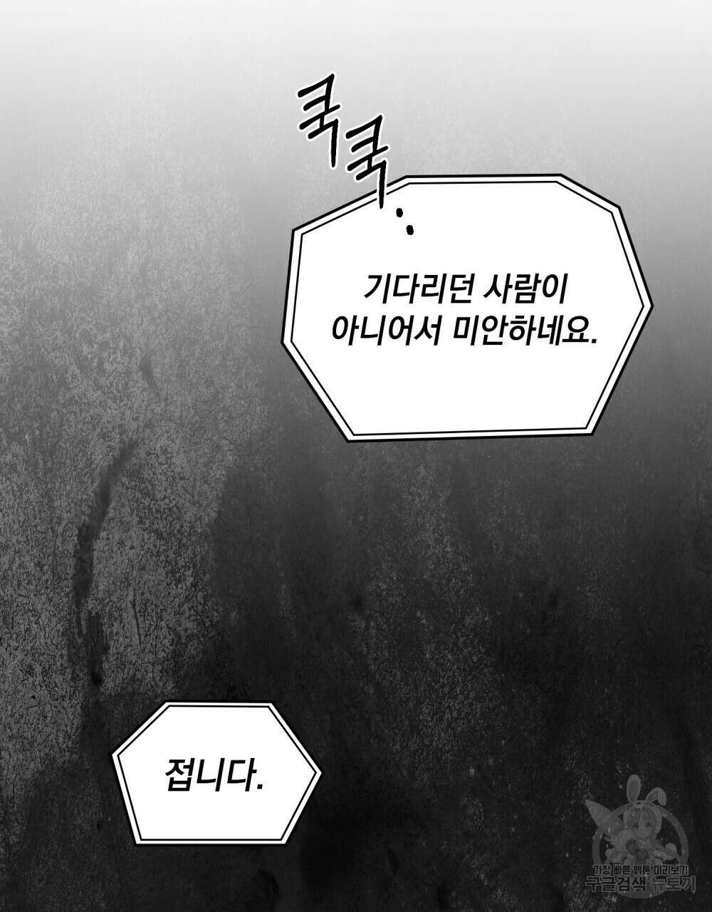 딜레탕트 37화 16