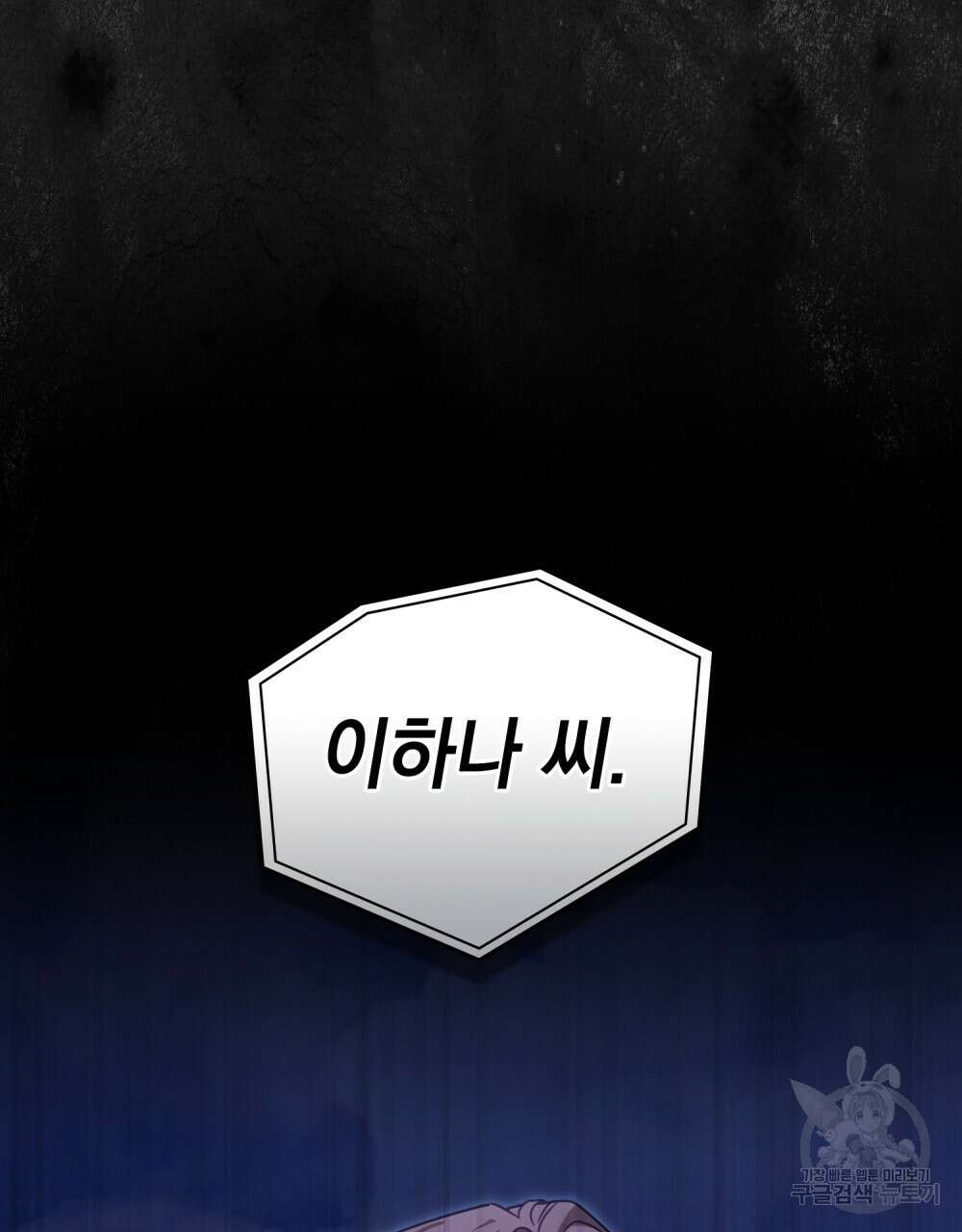 딜레탕트 37화 17
