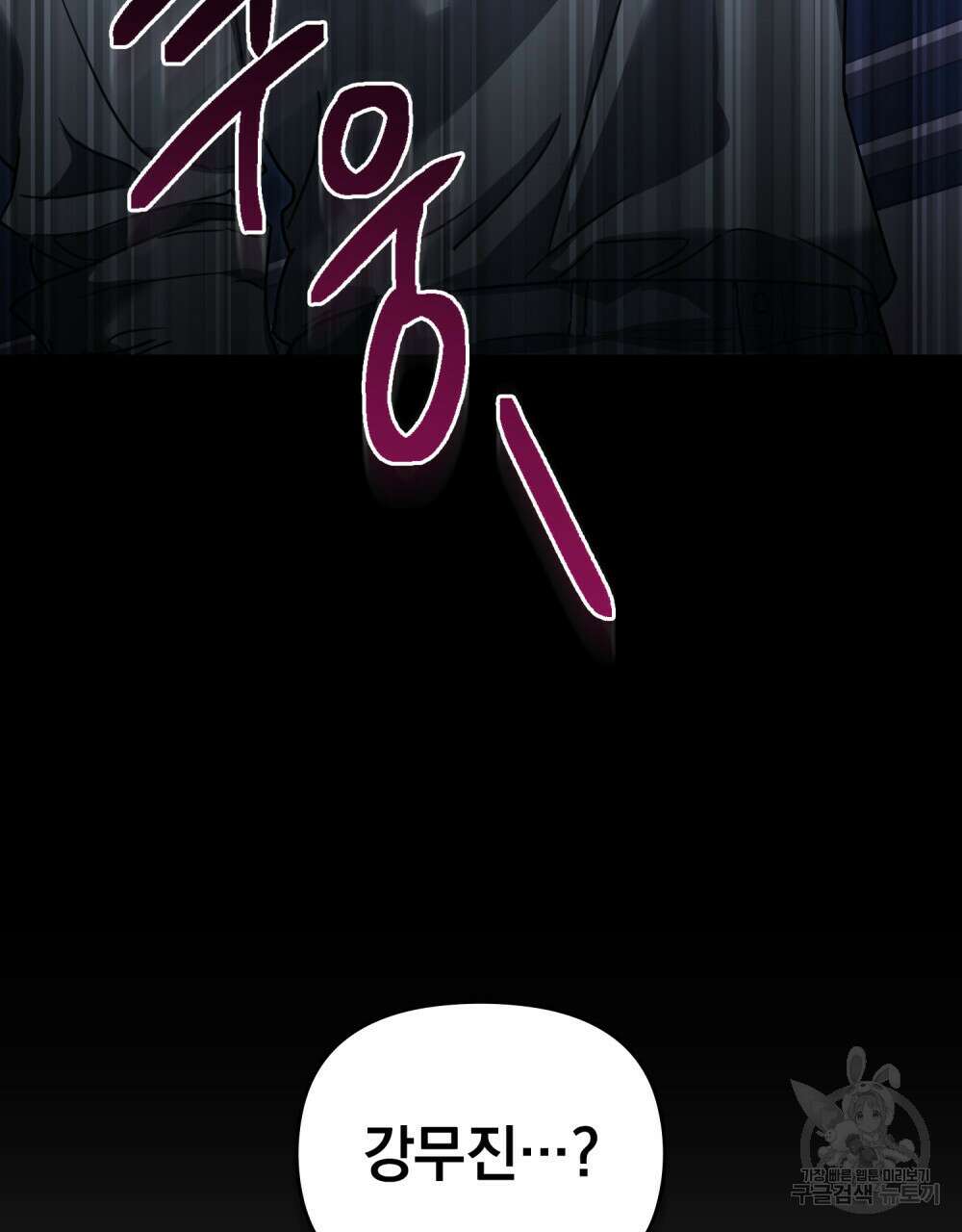 딜레탕트 37화 19