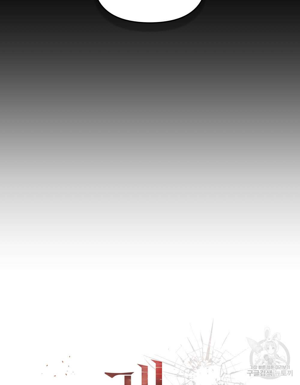 딜레탕트 37화 20