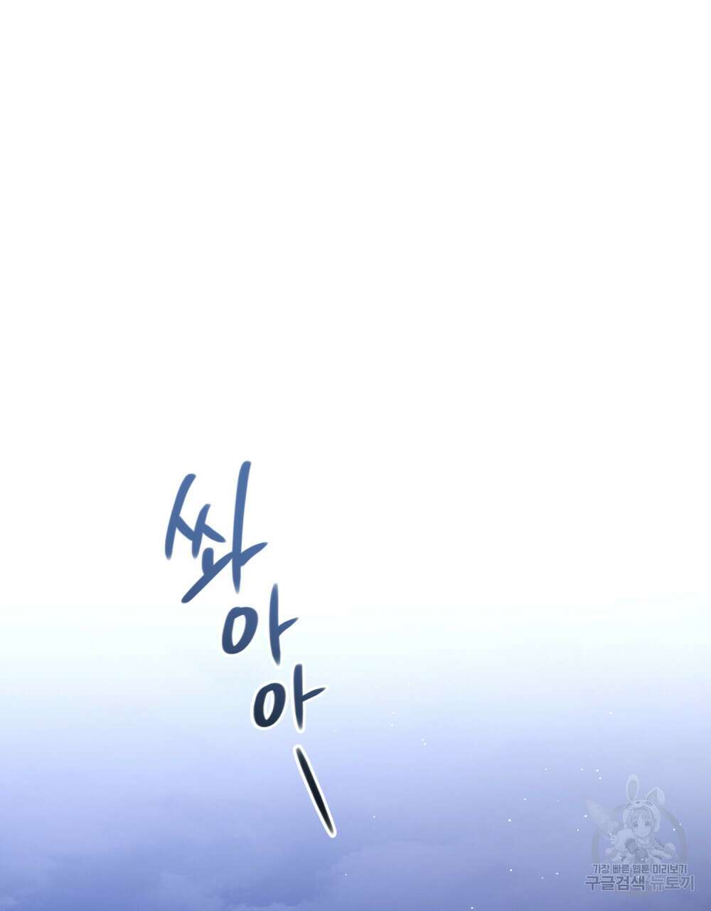 딜레탕트 37화 22