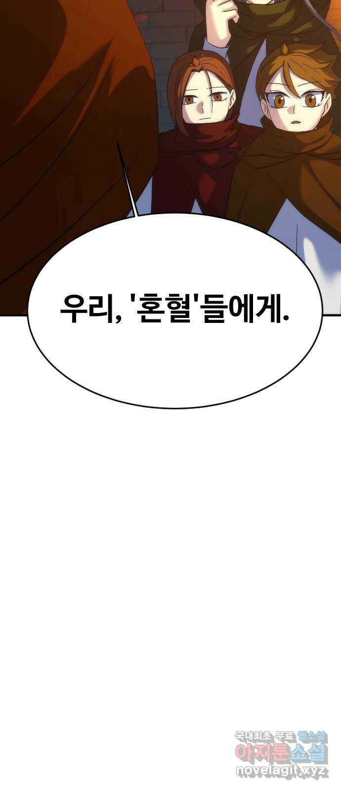 최후의 금빛아이 시즌2 19화 5