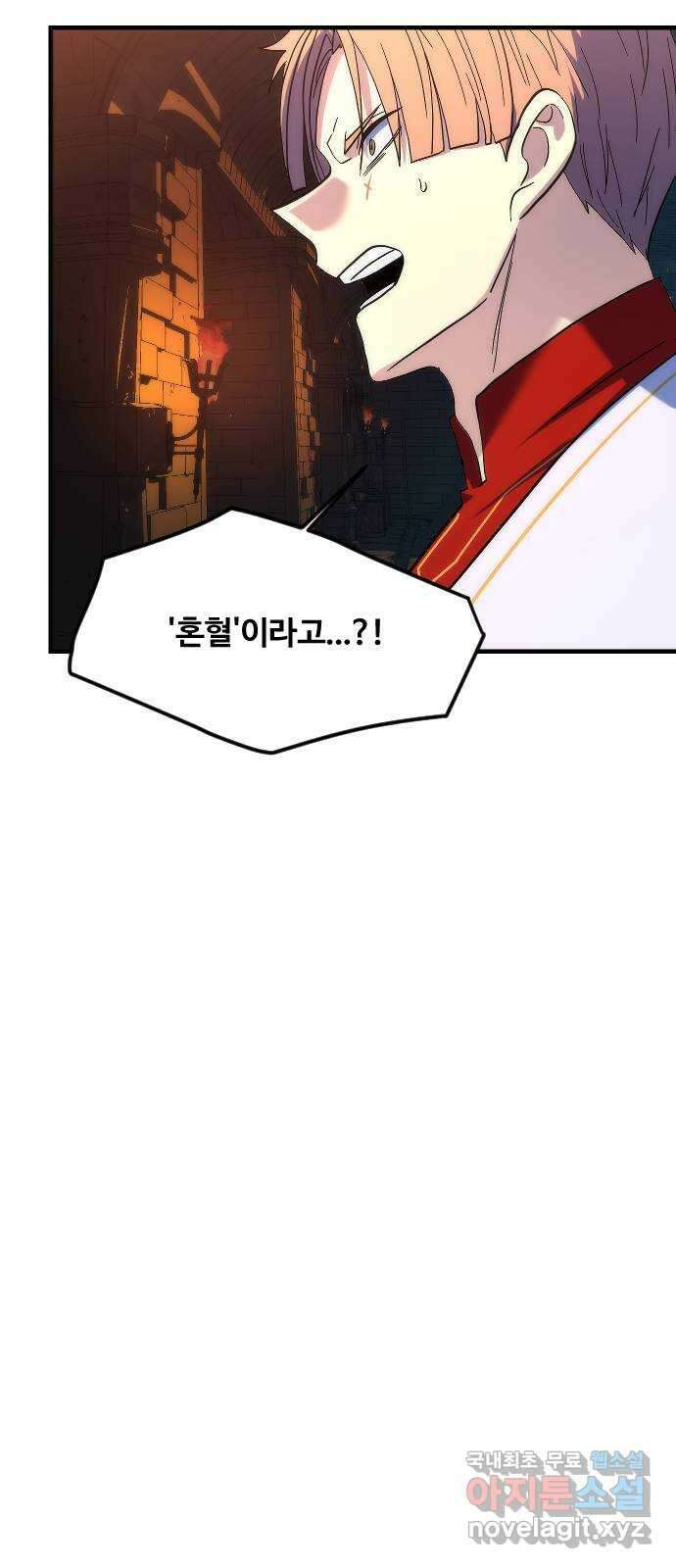 최후의 금빛아이 시즌2 19화 6