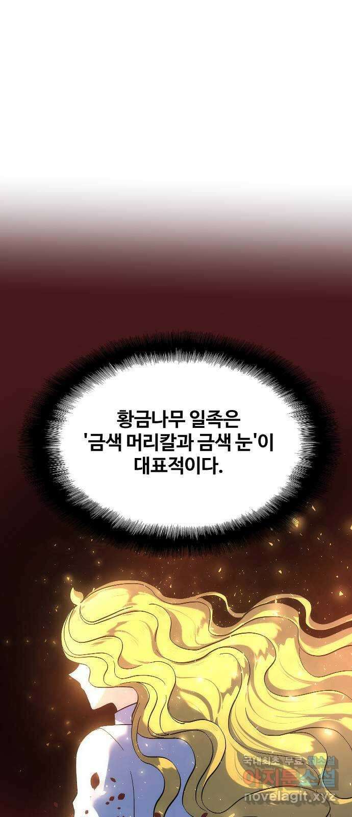 최후의 금빛아이 시즌2 19화 9