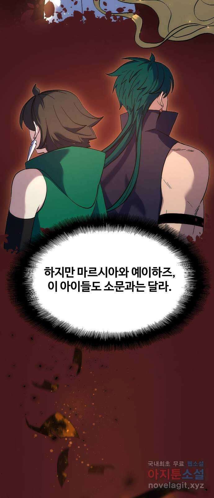 최후의 금빛아이 시즌2 19화 10