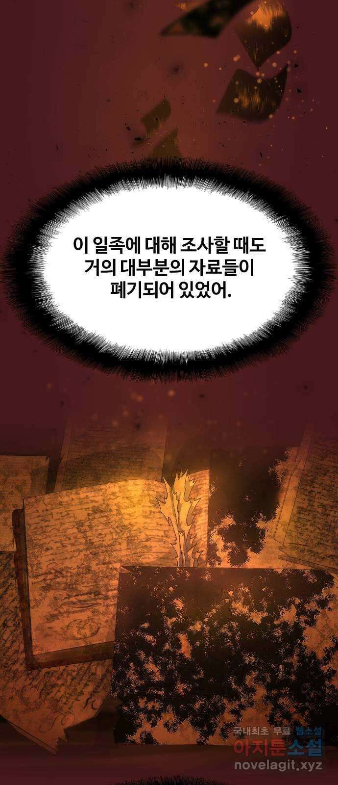 최후의 금빛아이 시즌2 19화 11