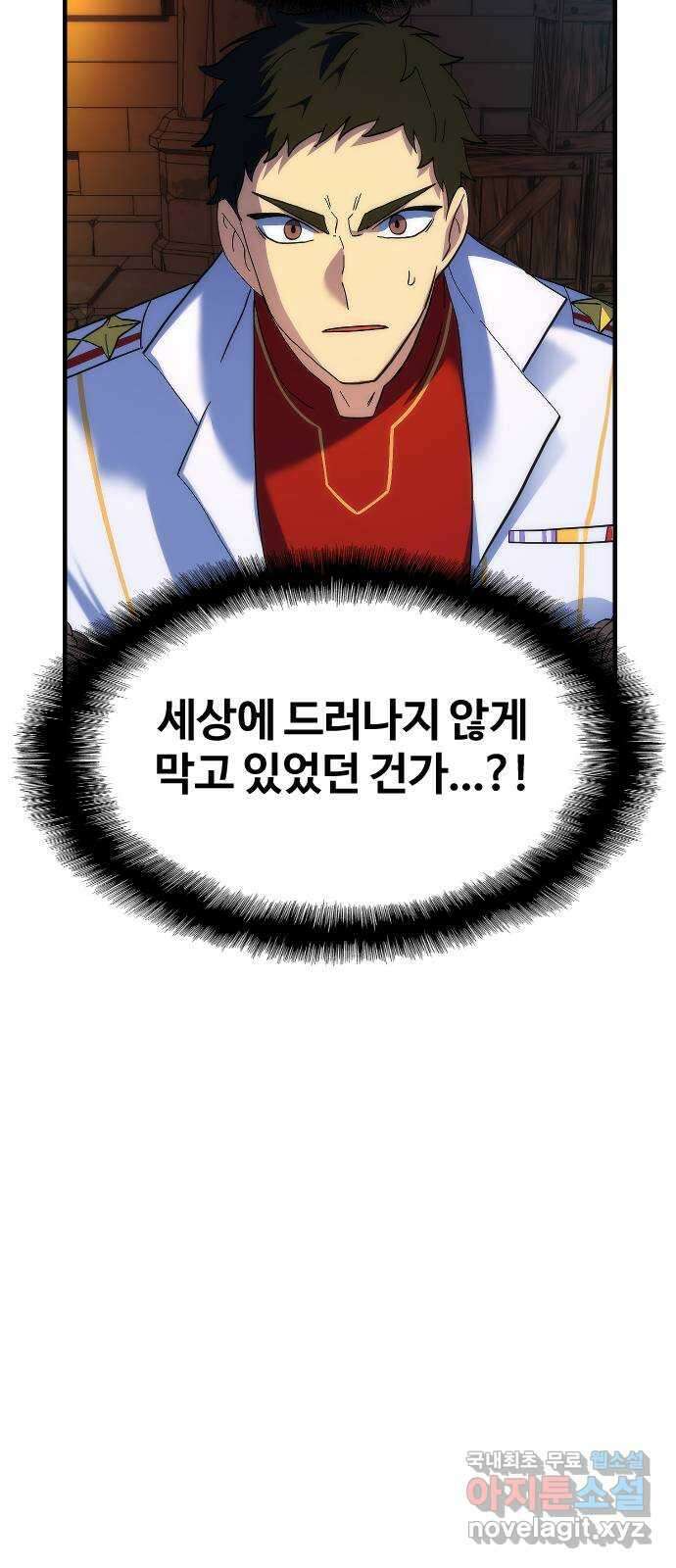 최후의 금빛아이 시즌2 19화 13