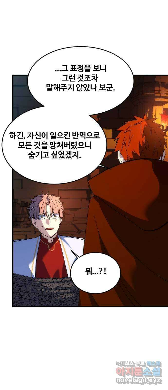 최후의 금빛아이 시즌2 19화 14